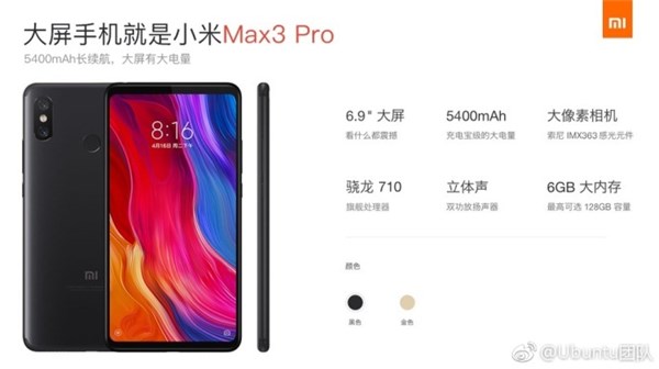 Xiaomi Mi Max 3 будет доступен в версии Pro