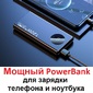 Сегодня ПОСЛЕДНИЙ ДЕНЬ акции - Мощный PowerBank каждому покупателю