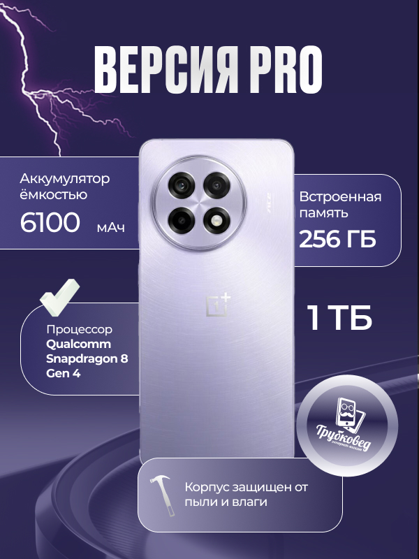 OnePlus Ace 5 Pro 16/1 ТБ Violet