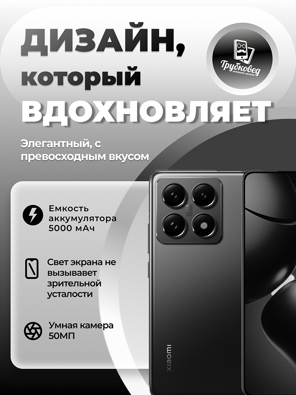 Xiaomi 14T Pro 12/512 ГБ Titan Black