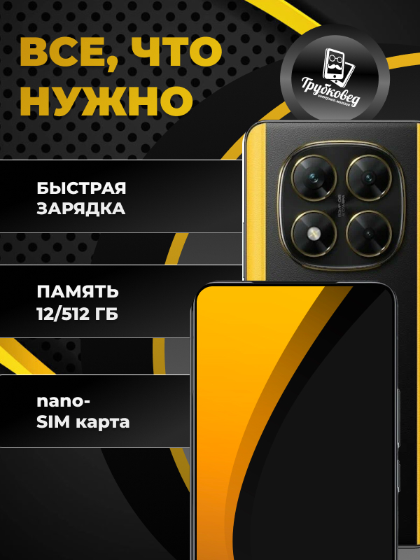 Xiaomi Poco X7 Pro 5G 12/512 ГБ Yellow