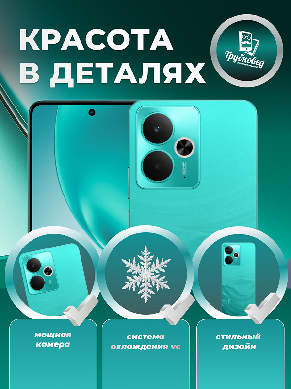 Realme 14T 5G 12/256 ГБ Surf Green