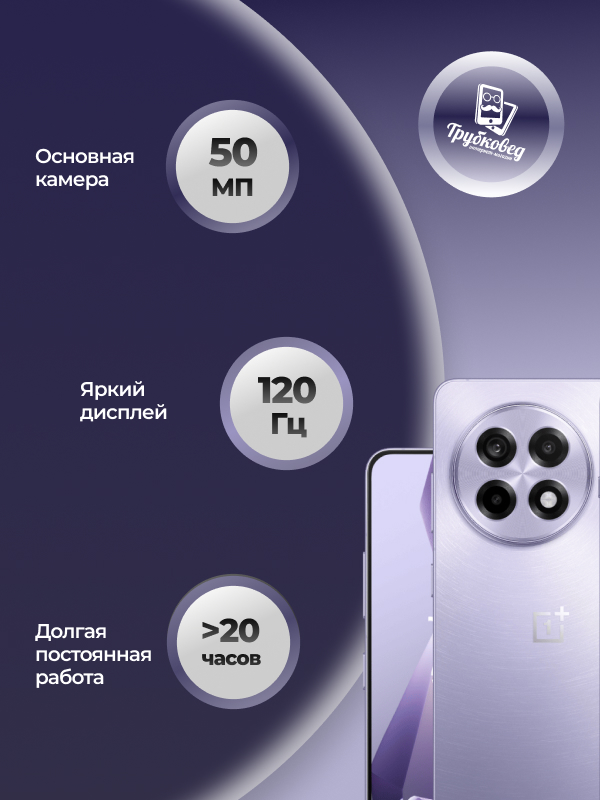 OnePlus Ace 5 Pro 16/1 ТБ Violet