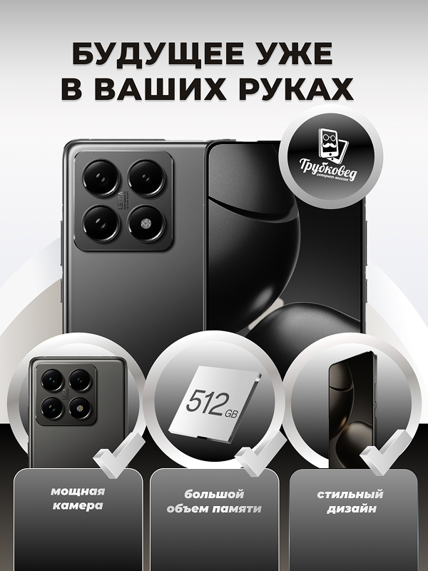 Xiaomi 14T Pro 12/512 ГБ Titan Black