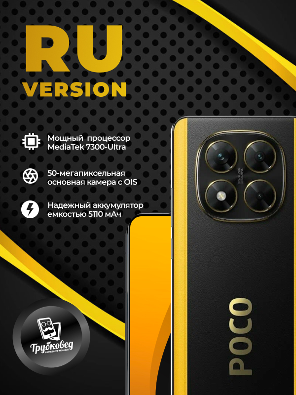 Xiaomi Poco X7 Pro 5G 12/512 ГБ Yellow