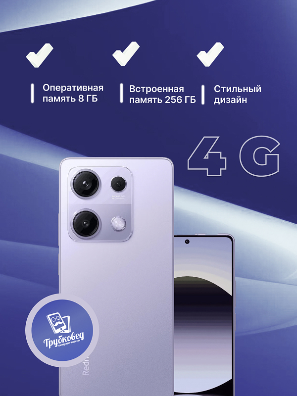 Xiaomi Redmi Note 14S 4G 8/256 ГБ Aurora Purple