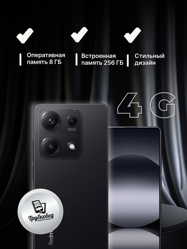 Xiaomi Redmi Note 14S 4G 8/256 ГБ Midnight Black