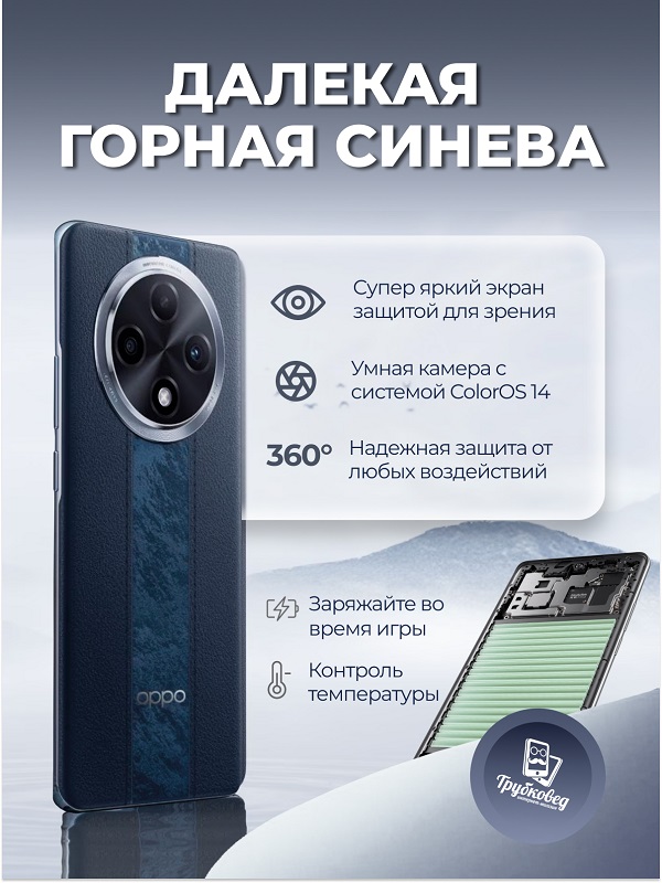 Oppo A3 Pro 12/256 ГБ Blue