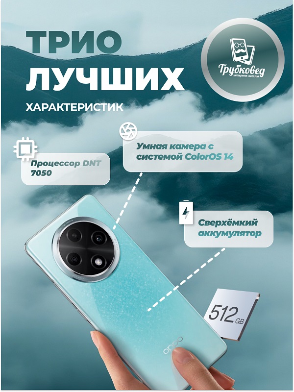 Oppo A3 Pro 12/256 ГБ Green