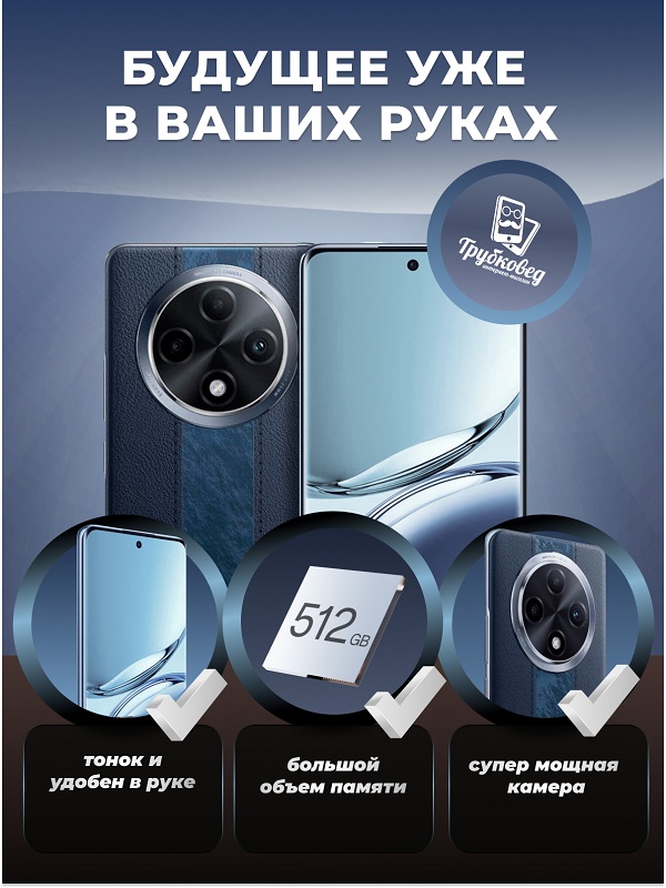 Oppo A3 Pro 12/512 ГБ Blue