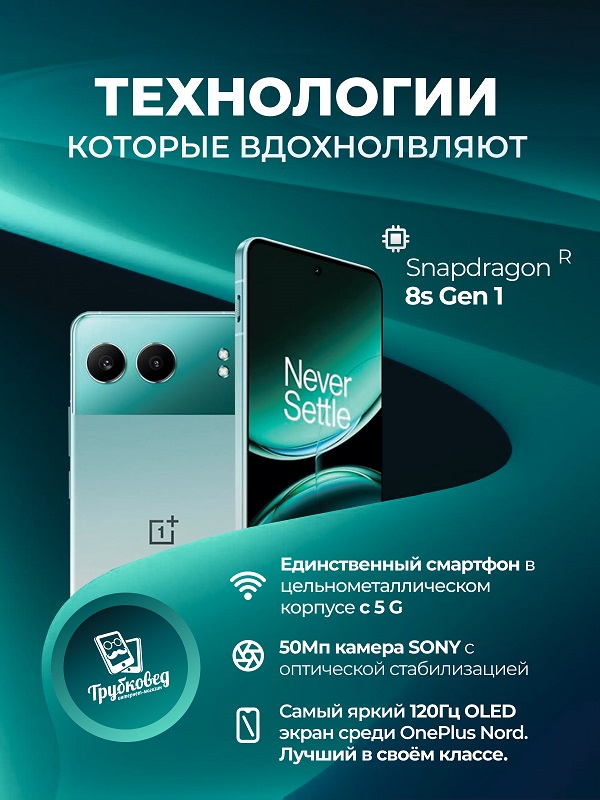 OnePlus Nord 4 16/512 ГБ Oasis Green