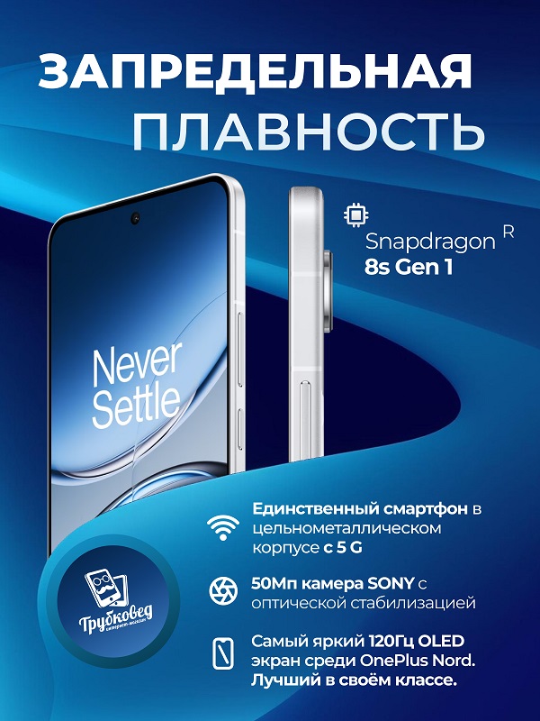 OnePlus Nord 4 16/512 ГБ Mercurial Silver