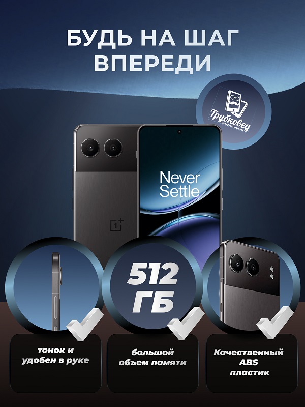 OnePlus Nord 4 16/512 ГБ Obsidian Midnight