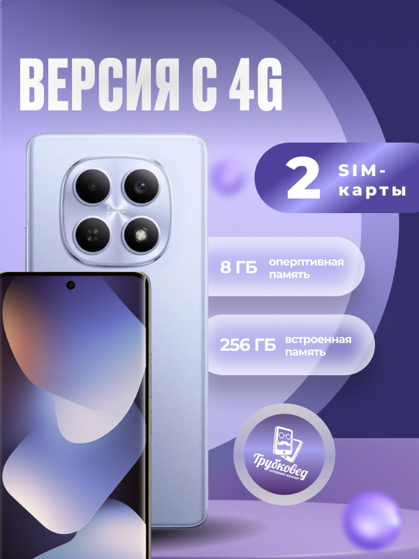 Xiaomi Redmi Note 15 8/256 ГБ Purple