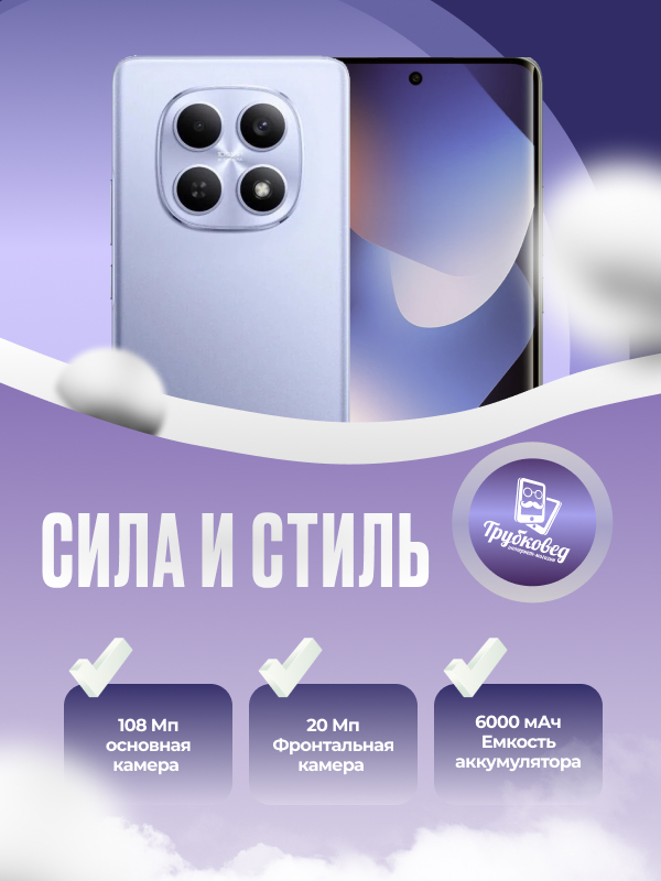 Xiaomi Redmi Note 15 8/256 ГБ Purple