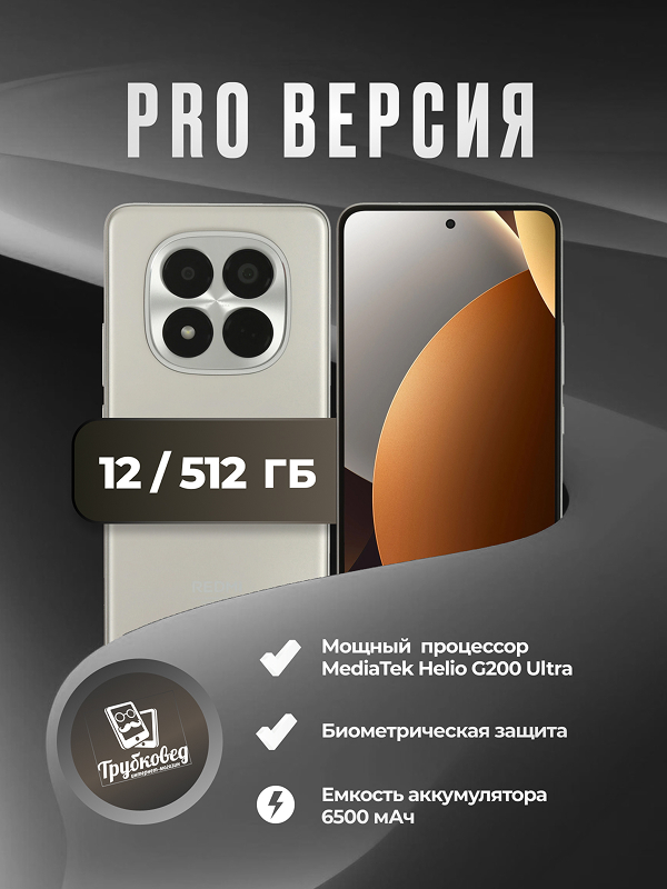 Xiaomi Redmi Note 15 Pro 12/512 ГБ Titanium