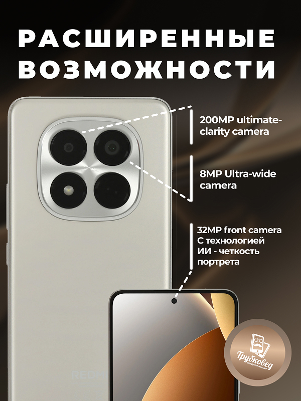 Xiaomi Redmi Note 15 Pro 8/256 ГБ Titanium color Xiaomi Redmi Note 15 Pro 8/256 ГБ Titanium color