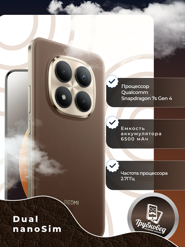 Xiaomi Redmi Note 15 Pro+ 12/512 ГБ Mocha Brown