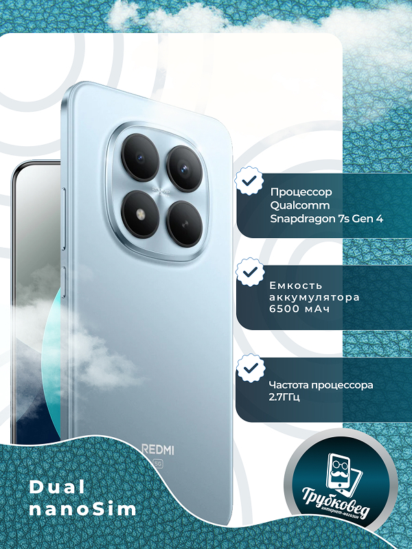 Xiaomi Redmi Note 15 Pro+ 12/512 ГБ Glacier Blue