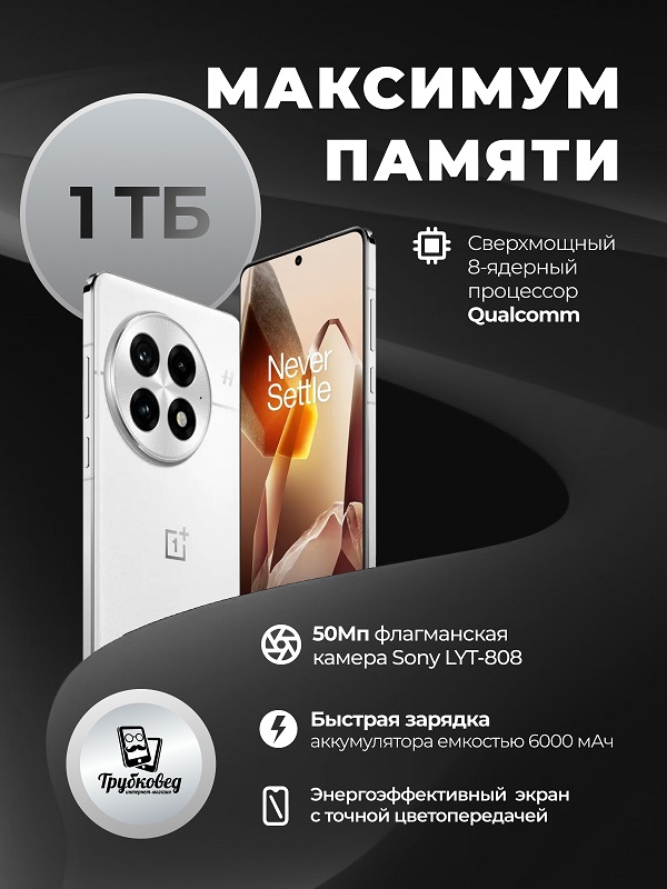 OnePlus 13 24/1 ТБ White (PJZ110) CN