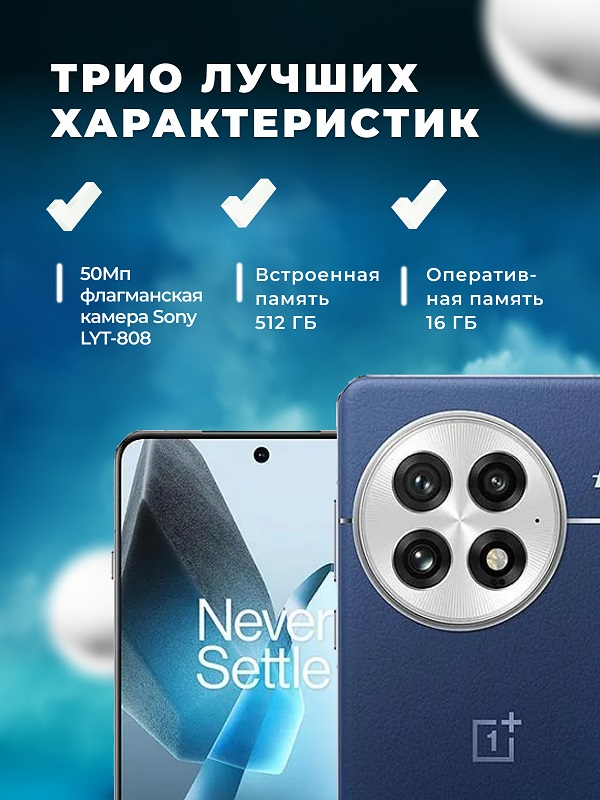 OnePlus 13 16/512 ГБ Blue (PJZ110) CN