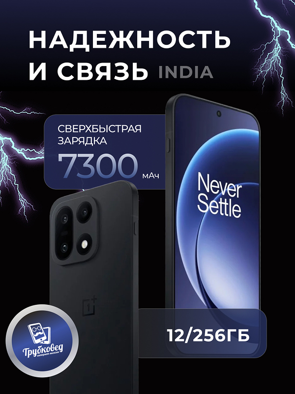 OnePlus 15 12/256 ГБ Absolute Black (CPH2745) India