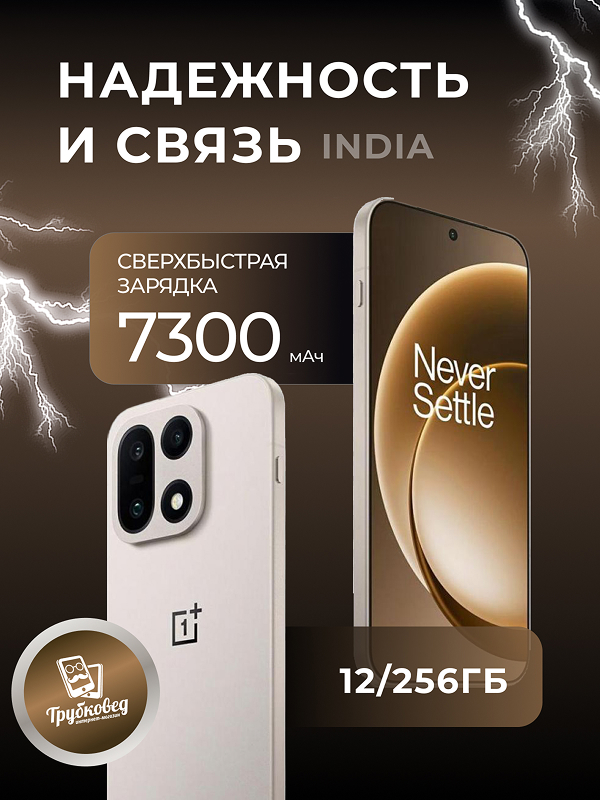 OnePlus 15 12/256 ГБ Sand Storm (CPH2745) India