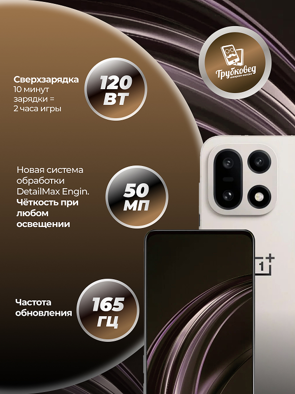 OnePlus 15 16/512 ГБ Sand Storm (CPH2745) India OnePlus 15 16/512 ГБ Sand Storm (CPH2745) India
