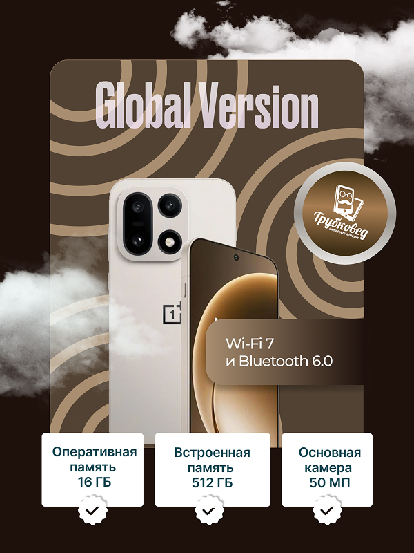 OnePlus 15 16/512 ГБ Sand Storm (CPH2747) Global Version OnePlus 15 16/512 ГБ Sand Storm (CPH2747) Global Version