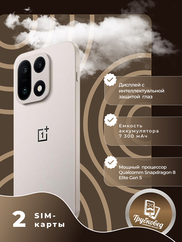 OnePlus 15 16/512 ГБ Sand Storm (CPH2747) Global Version OnePlus 15 16/512 ГБ Sand Storm (CPH2747) Global Version