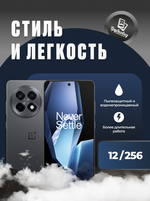 OnePlus Ace 5 12/256 ГБ Black