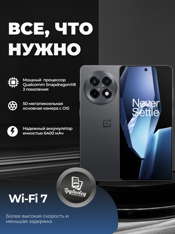 OnePlus Ace 5 12/256 ГБ Black