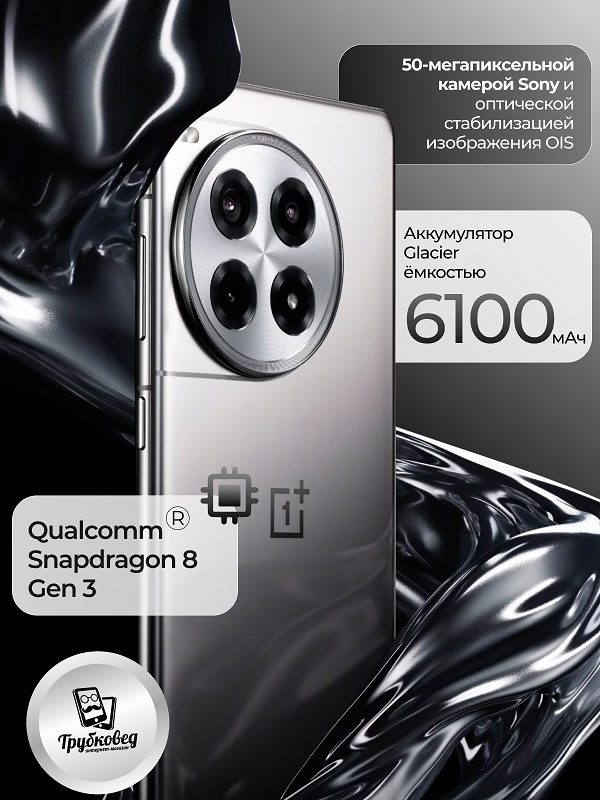 OnePlus Ace 3 Pro 12/256 ГБ Silver