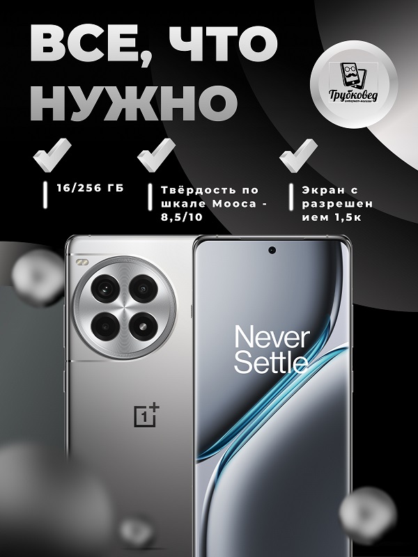 OnePlus Ace 3 Pro 16/256 ГБ Silver