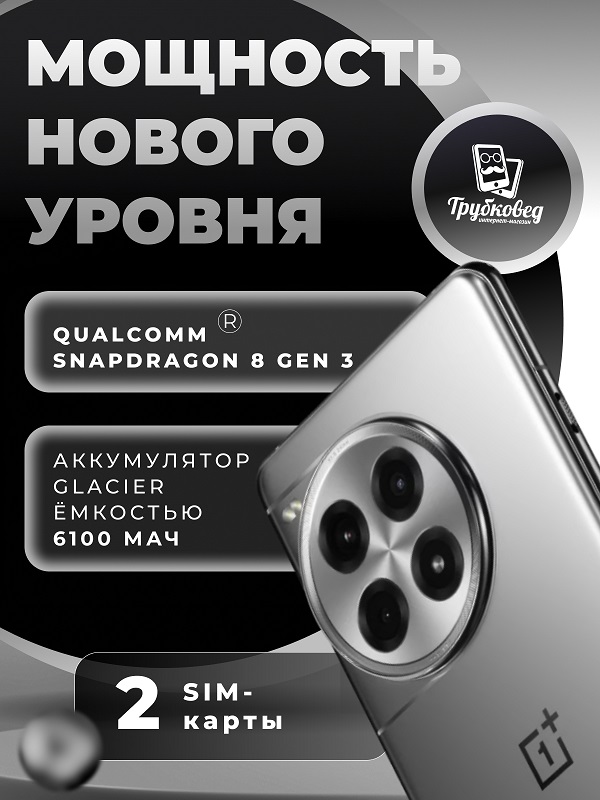 OnePlus Ace 3 Pro 16/256 ГБ Silver