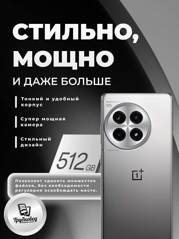 OnePlus Ace 3 Pro 16/512 ГБ Silver