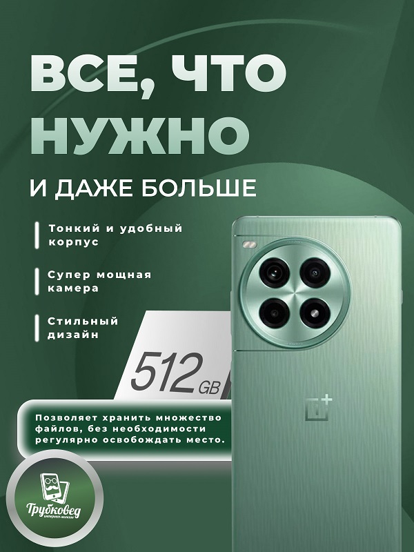 OnePlus Ace 3 Pro 16/512 ГБ Green