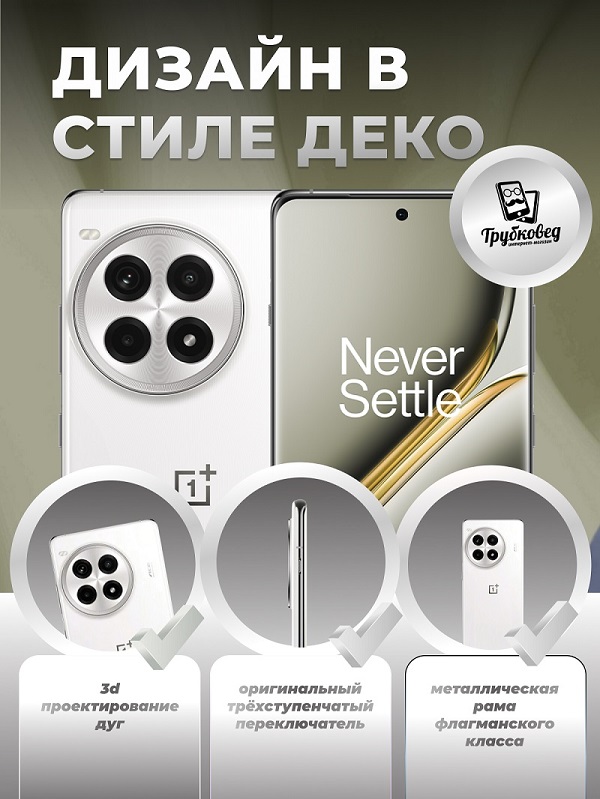 OnePlus Ace 3 Pro 24/1 ТБ Ceramics White