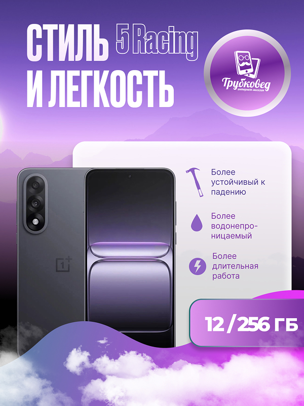 OnePlus Ace 5 Racing 12/256 ГБ Black