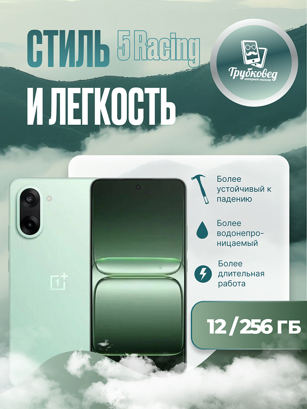 OnePlus Ace 5 Racing 12/256 ГБ Green