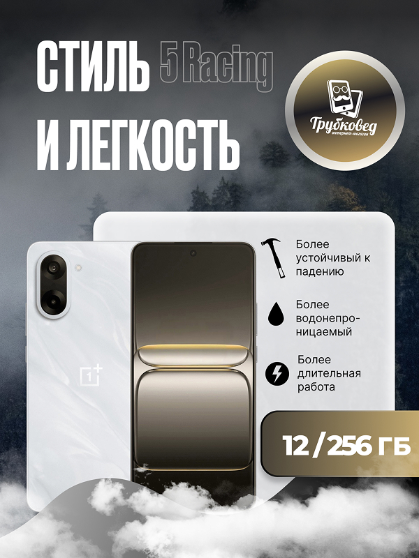 OnePlus Ace 5 Racing 12/256 ГБ White