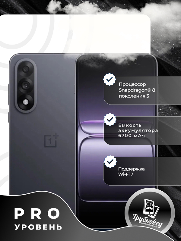 OnePlus Ace 5 Ultra 12/256 ГБ Black