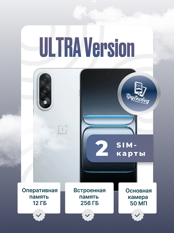 OnePlus Ace 5 Ultra 12/256 ГБ Blue