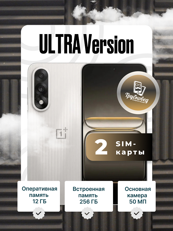 OnePlus Ace 5 Ultra 12/256 ГБ Grey