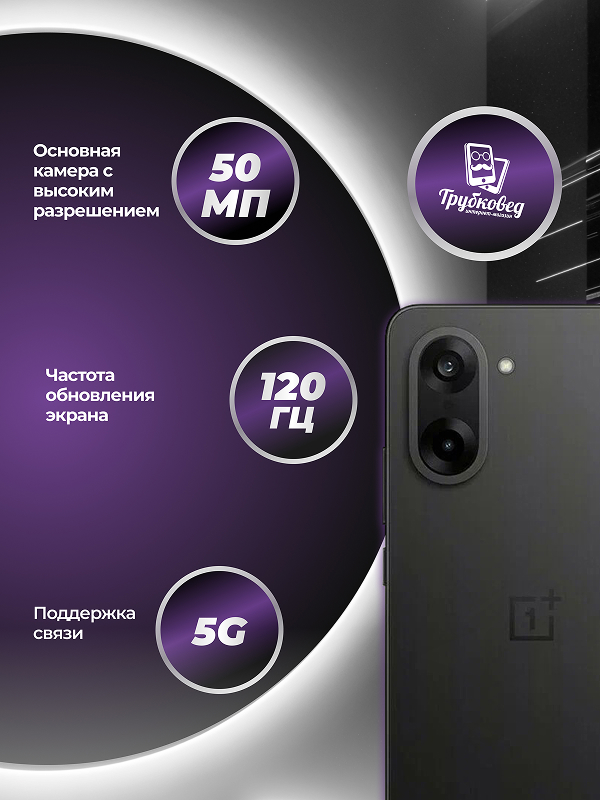 OnePlus Nord CE 5 5G 8/256 ГБ Black Infinity
