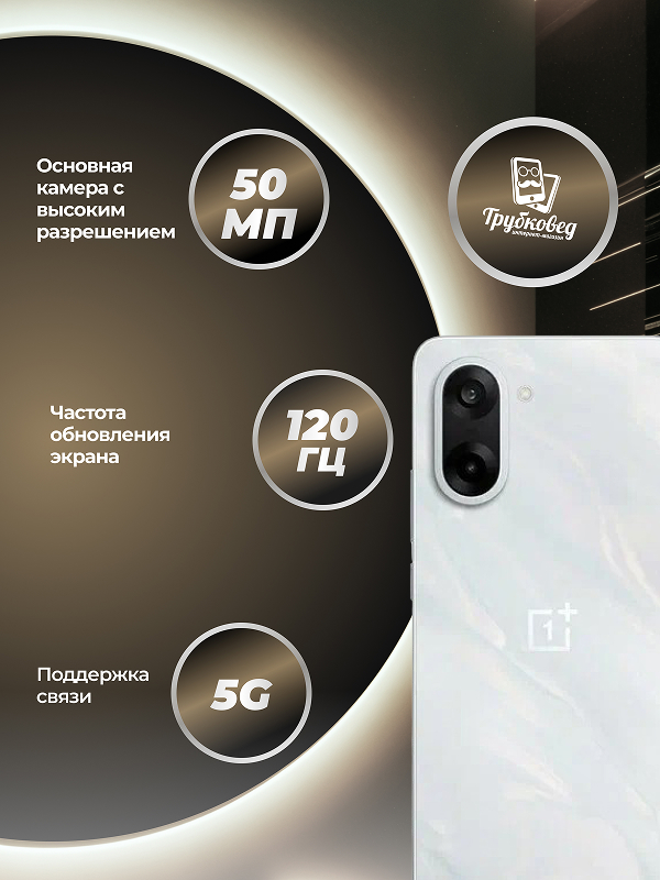 OnePlus Nord CE 5 5G 8/256 ГБ Marble Mist