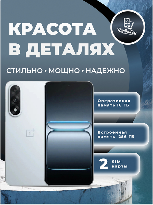 OnePlus Ace 5 Ultra 16/256 ГБ Blue OnePlus Ace 5 Ultra 16/256 ГБ Blue