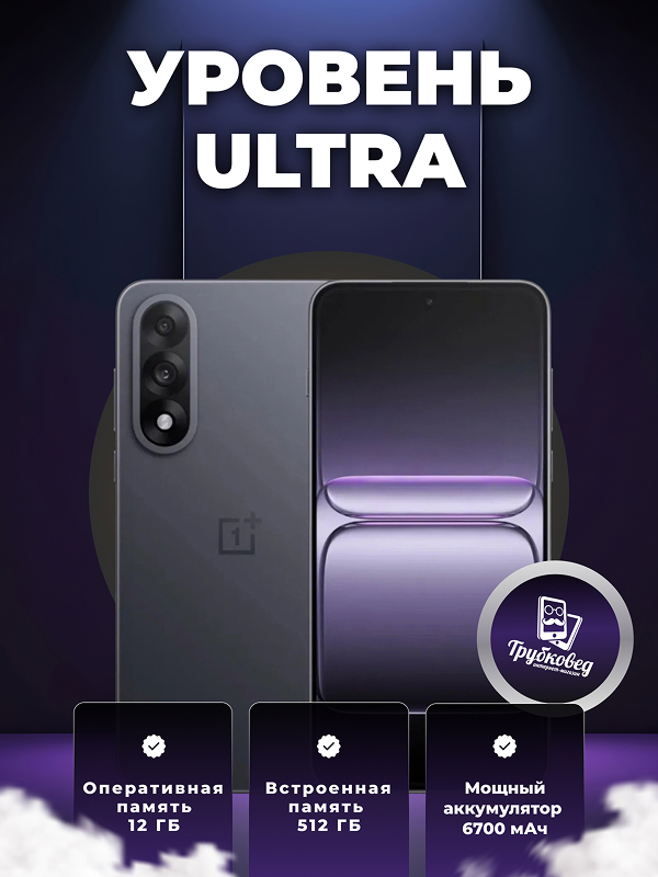 OnePlus Ace 5 Ultra 12/512 ГБ