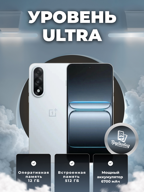 OnePlus Ace 5 Ultra 12/512 ГБ Blue OnePlus Ace 5 Ultra 12/512 ГБ Blue