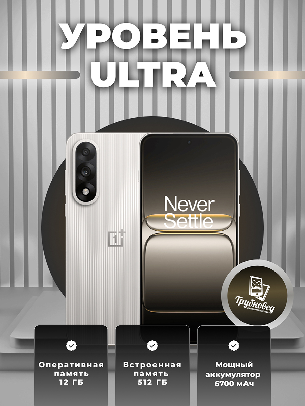 OnePlus Ace 5 Ultra 12/512 ГБ Grey OnePlus Ace 5 Ultra 12/512 ГБ Grey